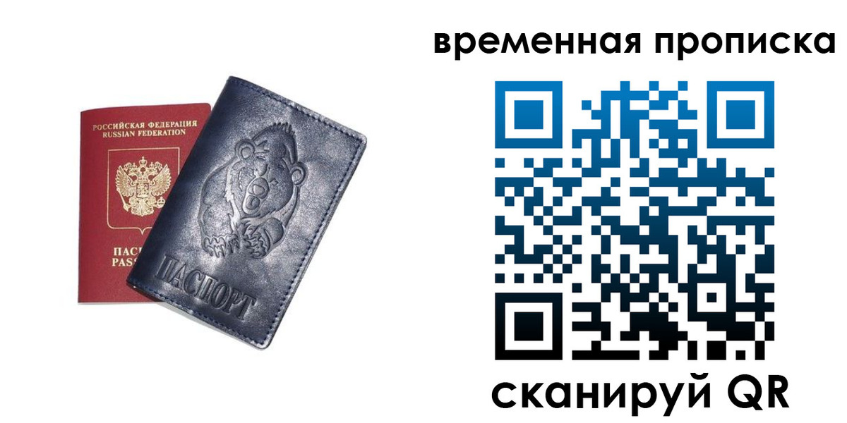 прописка иностранных граждан в Сухиничи